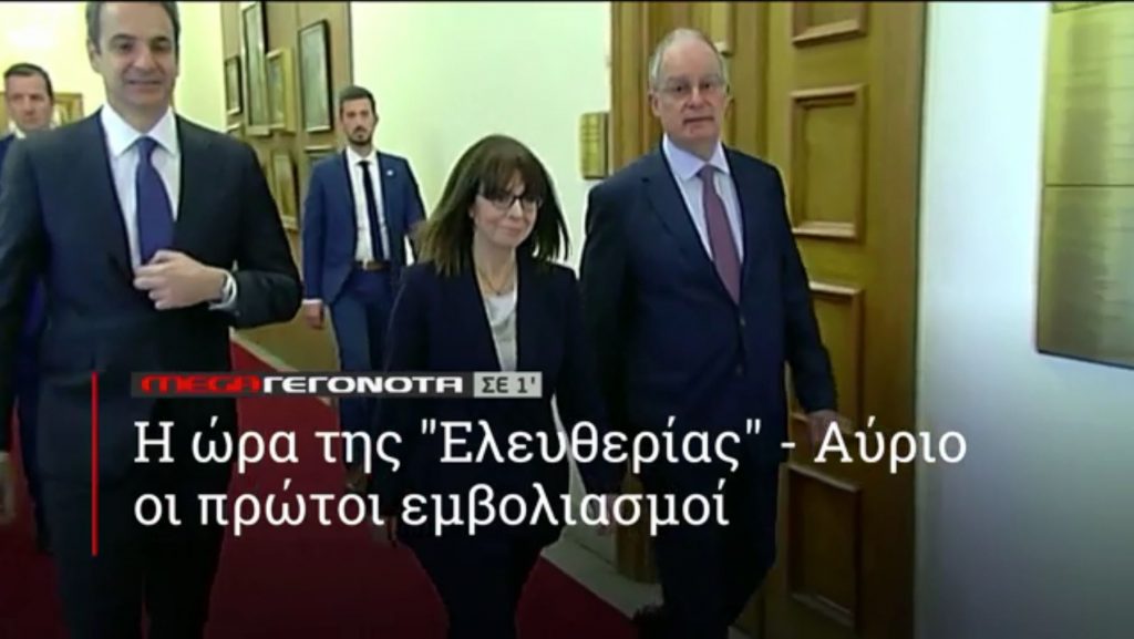 ΜΕGA ΓΕΓΟΝΟΤΑ ΣΕ 1′ - 