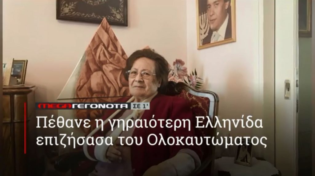 ΜΕGA ΓΕΓΟΝΟΤΑ ΣΕ 1′ - 