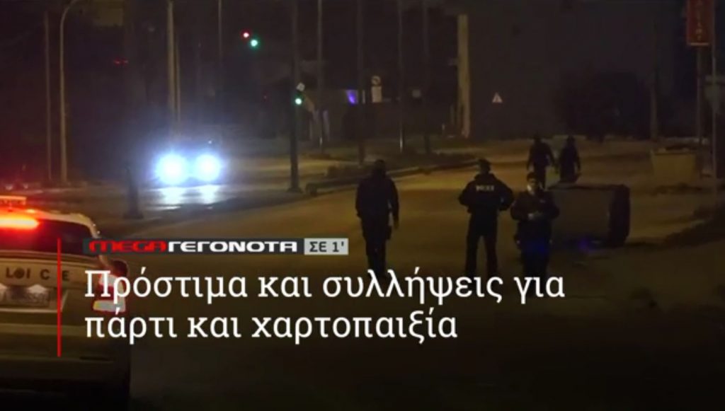 ΜΕGA ΓΕΓΟΝΟΤΑ ΣΕ 1′ - 