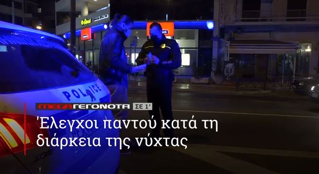 ΜΕGA ΓΕΓΟΝΟΤΑ ΣΕ 1′ - 