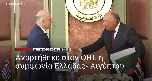 ΜΕGA ΓΕΓΟΝΟΤΑ ΣΕ 1′ - 