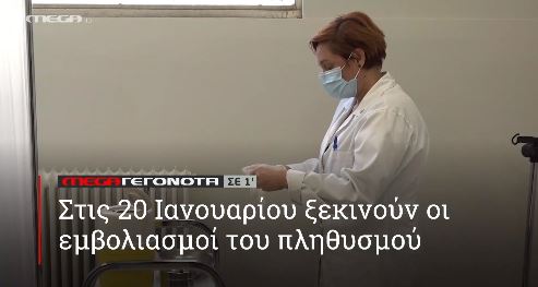 ΜΕGA ΓΕΓΟΝΟΤΑ ΣΕ 1′ - 