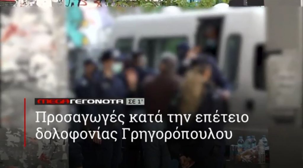 ΜΕGA ΓΕΓΟΝΟΤΑ ΣΕ 1′ - 