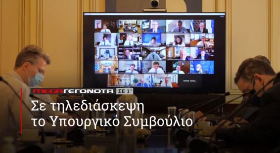 ΜΕGA ΓΕΓΟΝΟΤΑ ΣΕ 1′ - 