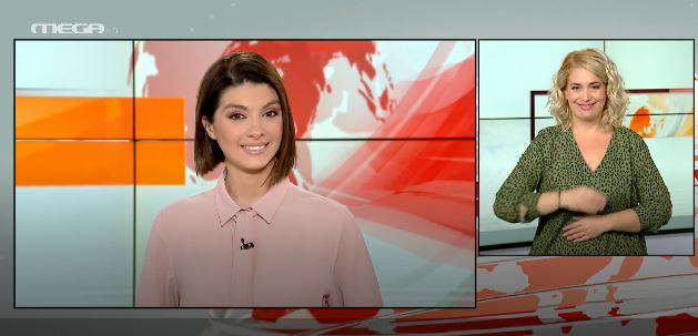 MEGA Δελτίο Νοηματικής 22/12/20 - 