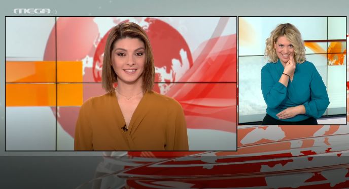 MEGA Δελτίο Νοηματικής 08/12/20 - 