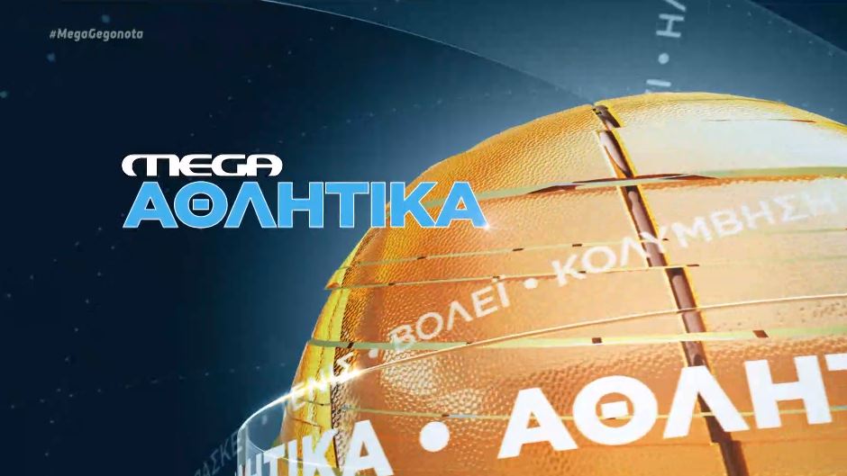MEGA Αθλητικά 02/08/21, 19.45 - 