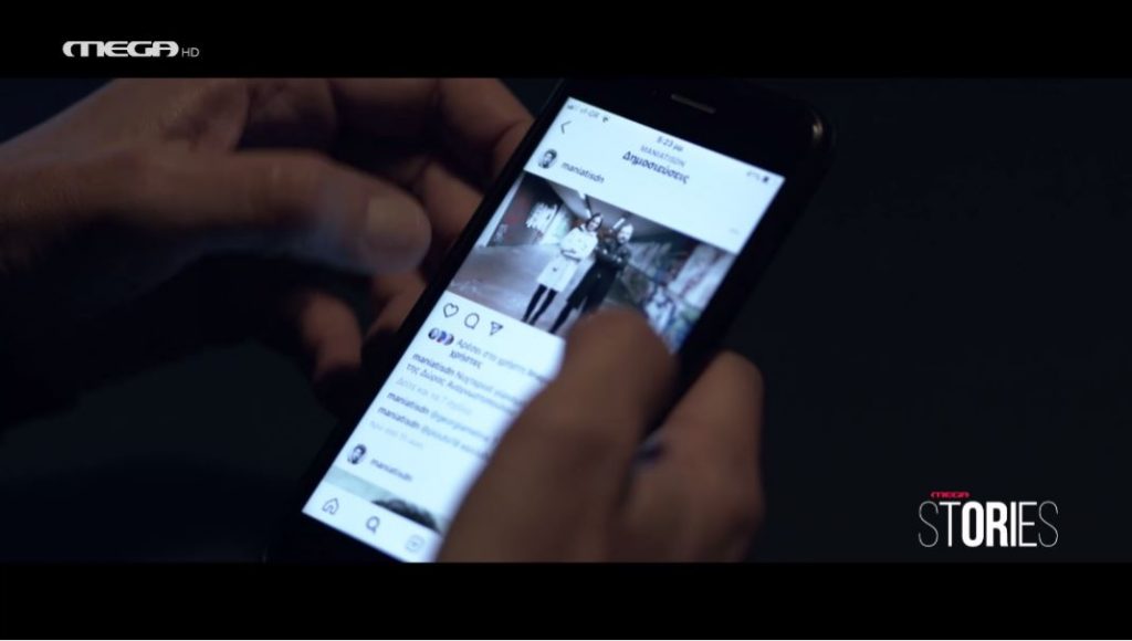 MEGA Stories: Πώς κρίνουν οι δημοσιογράφοι τα social media