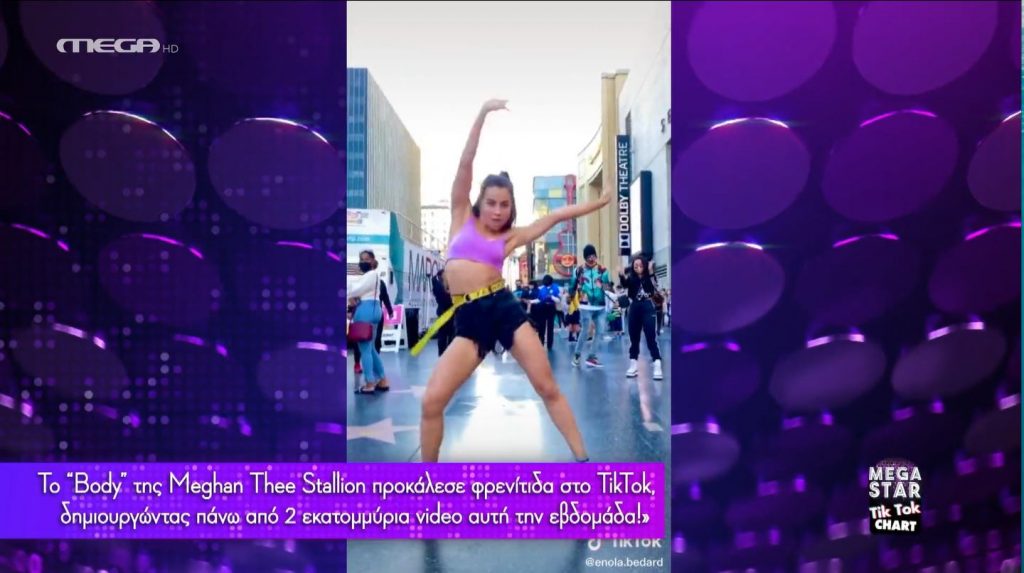 Το viral κομμάτι της εβδομάδας στο TikTok