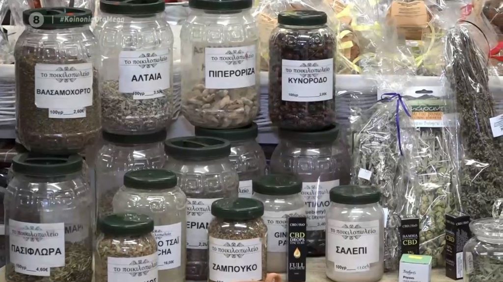 Επιλέγουν τα βότανα για να θωρακίσουν το ανοσοποιητικό