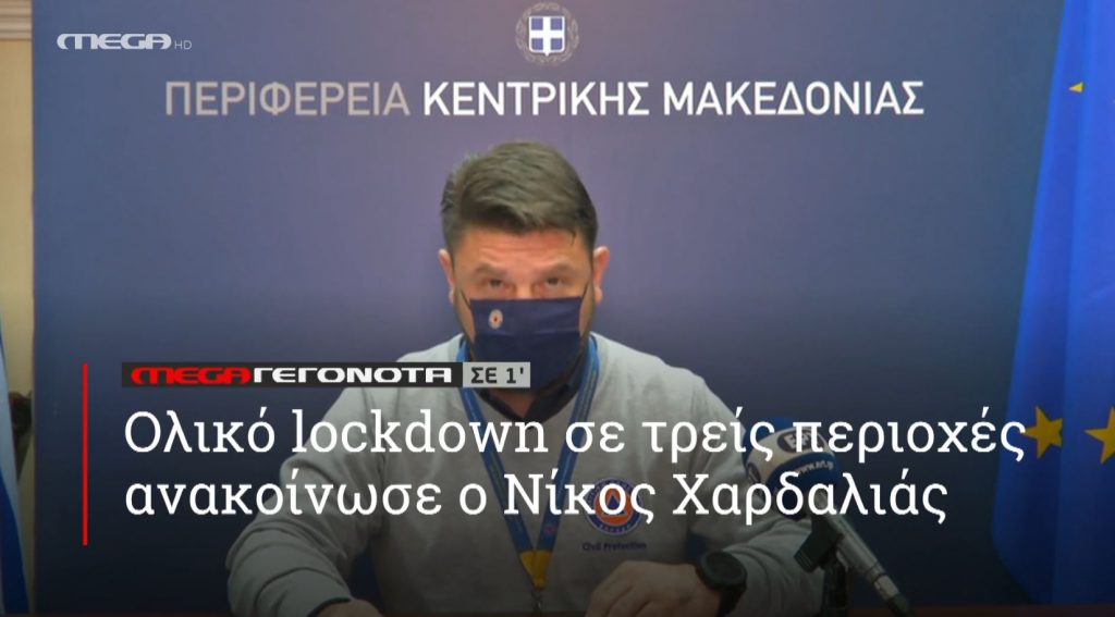 ΜΕGA ΓΕΓΟΝΟΤΑ ΣΕ 1′ - 