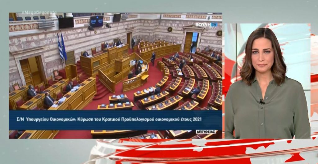 Βουλή: «Μάχη» πολιτικών αρχηγών – Ψηφίζεται ο προϋπολογισμός 2021
