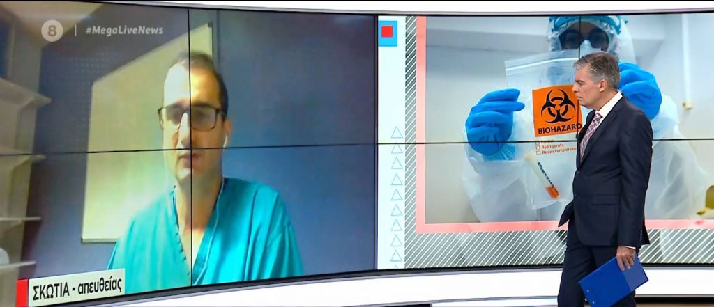 Κορωνοϊός: Τι λέει στο MEGA ο πρώτος Έλληνας γιατρός που εμβολιάστηκε στην Σκωτία – «Νιώθω καλά»