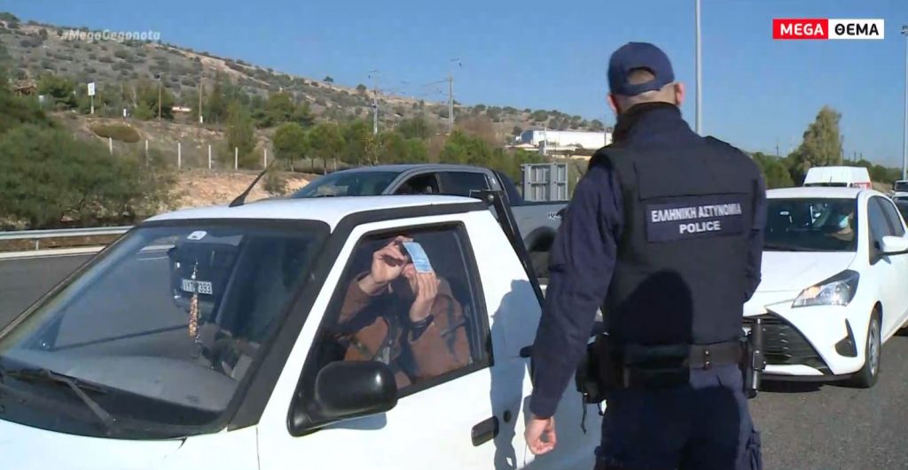 Κορωνοϊός: Μπαράζ ελέγχων για την τήρηση των μέτρων τα Χριστούγεννα