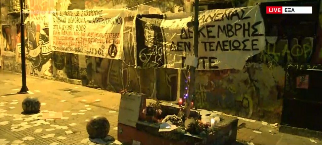 Επέτειος Γρηγορόπουλου: Ένταση στα Εξάρχεια – Προσαγωγή νεαρού