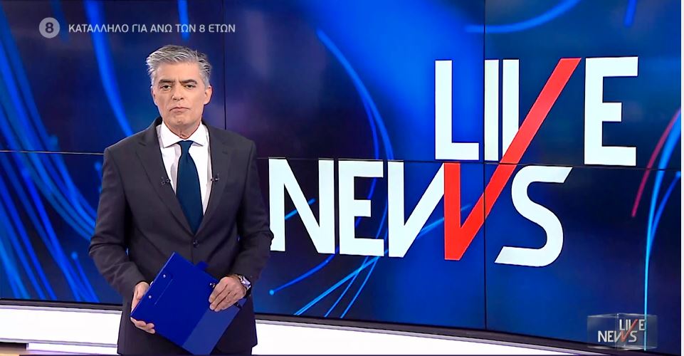 LIVE NEWS 08/12/20 - 