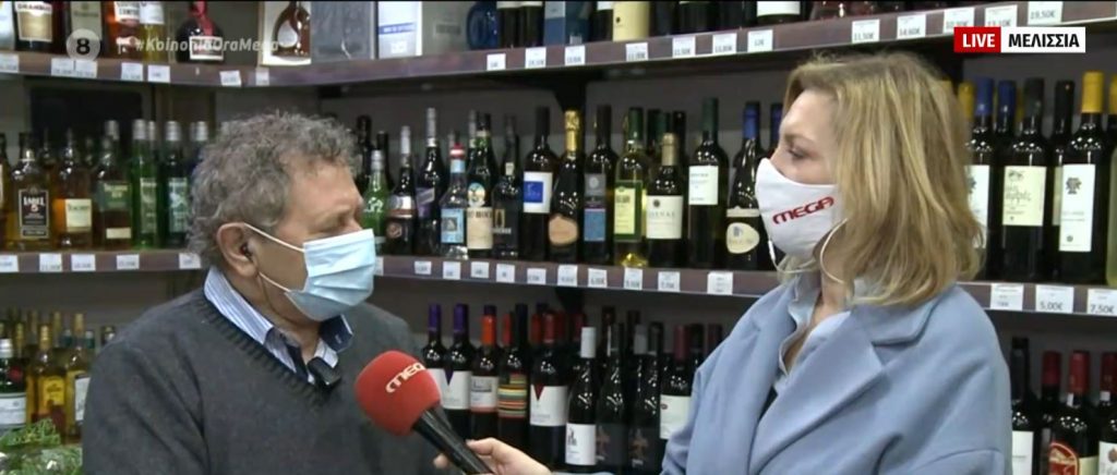 Lockdown: Σωσίβιο στις γιορτές αναζητούν οι ιδιοκτήτες κάβας