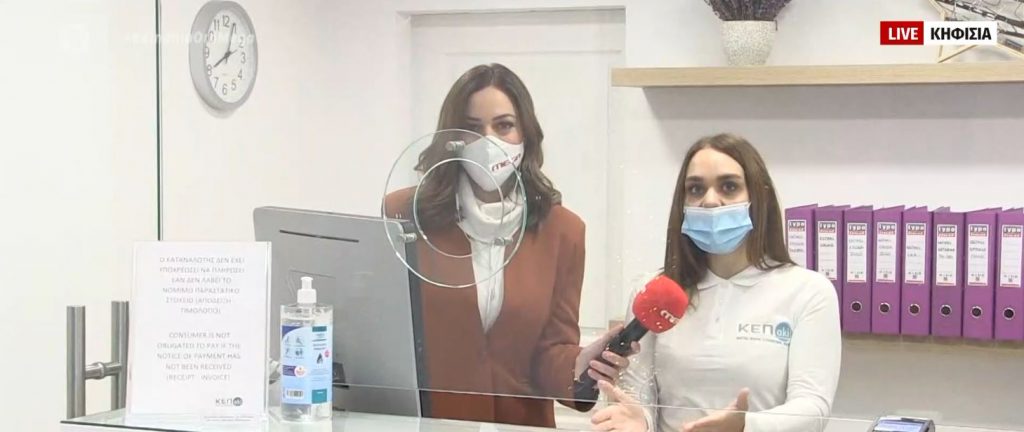 Το πρώτο ιδιωτικό ΚΕΠ στην Ελλάδα – Οι υπηρεσίες που παρέχει