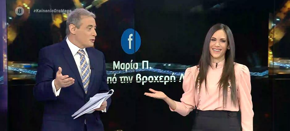 Κοινωνία Ώρα MEGA 15/12/20 - 