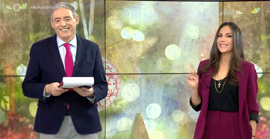 Κοινωνία Ώρα MEGA 16/12/20 - 