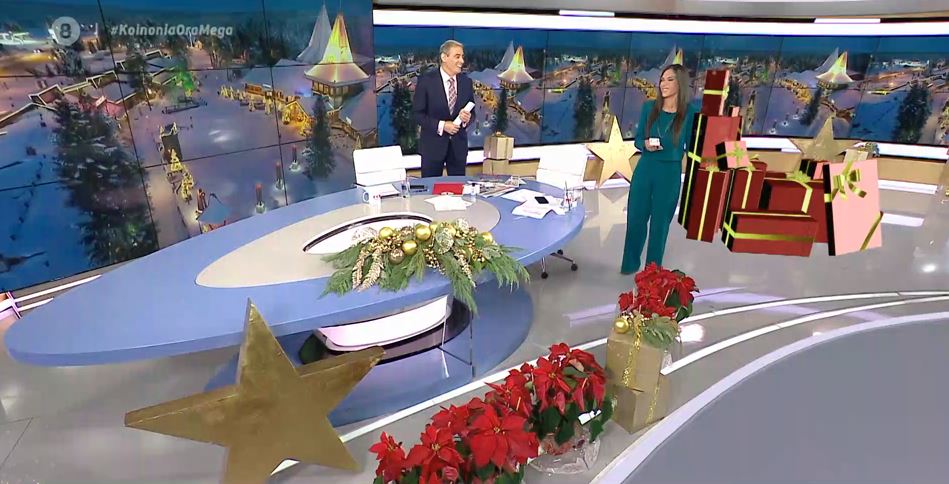 Κοινωνία Ώρα MEGA 31/12/20 - 