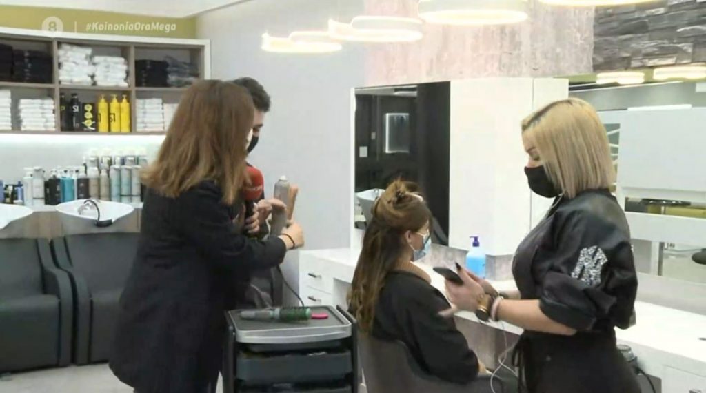 Κομμωτήρια: «Μάχη» για ένα ραντεβού – «Γκρίνια» για τις υπηρεσίες αισθητικής