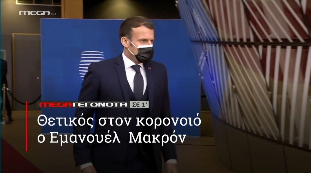 ΜΕGA ΓΕΓΟΝΟΤΑ ΣΕ 1′ - 