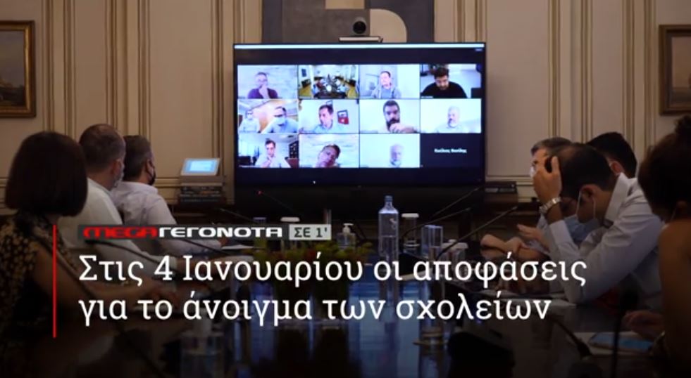 ΜΕGA ΓΕΓΟΝΟΤΑ ΣΕ 1′ - 