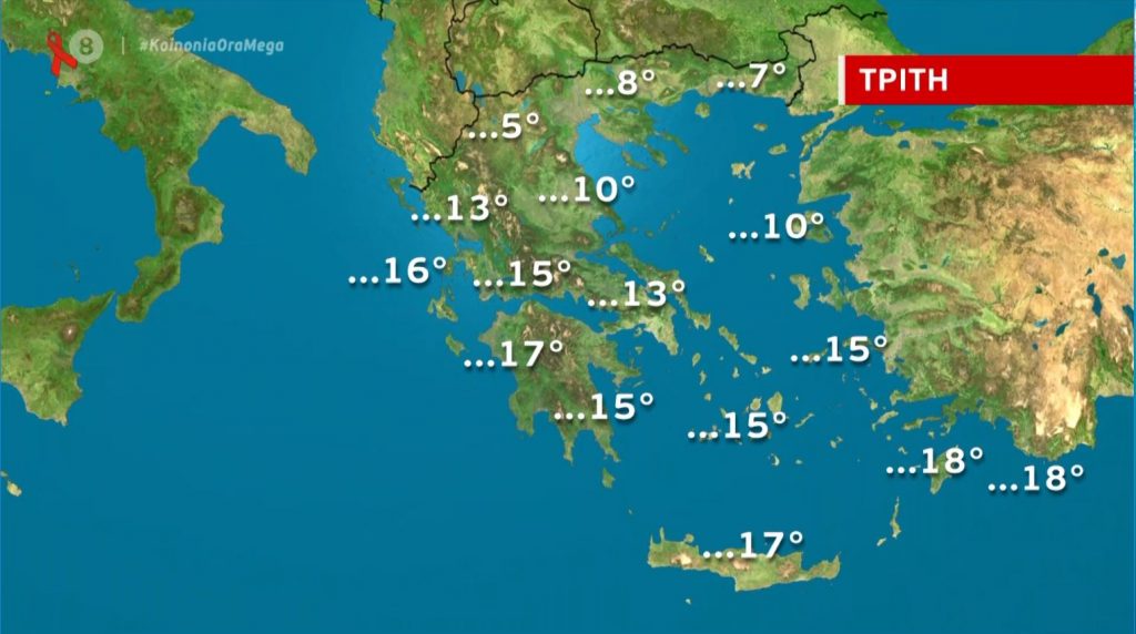 Άστατος ο καιρός την Τρίτη – Η πρόγνωση της Χριστίνας Ρήγου