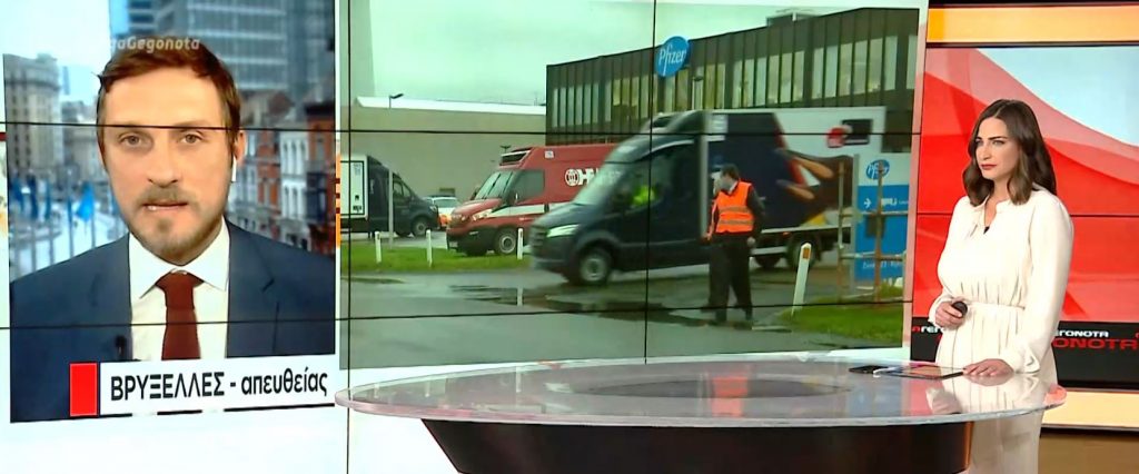 Κορωνοϊός: Ξεκίνησαν από τις Βρυξέλλες τα πρώτα φορτηγά με το εμβόλιο