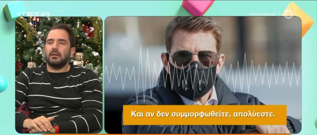 Το ξέσπασμα του Τομ Κρουζ & η εμπειρία της Έλεν ΝτιΤζένερις με τον κορωνοϊό