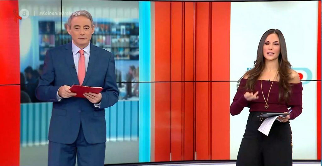 Κοινωνία Ώρα MEGA 01/12/20 - 