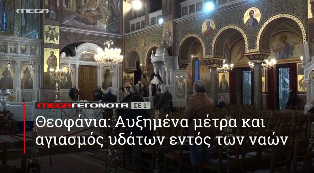 ΜΕGA ΓΕΓΟΝΟΤΑ ΣΕ 1′ - 