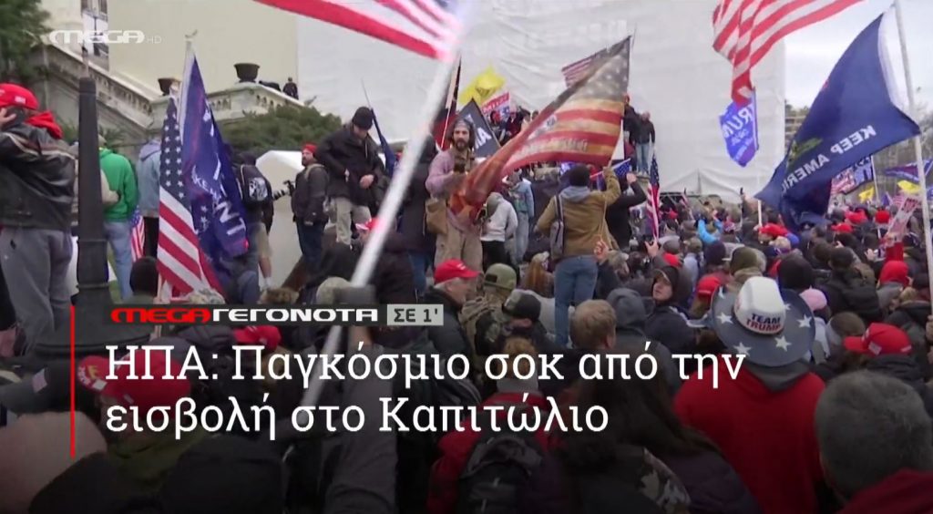 ΜΕGA ΓΕΓΟΝΟΤΑ ΣΕ 1′ - 