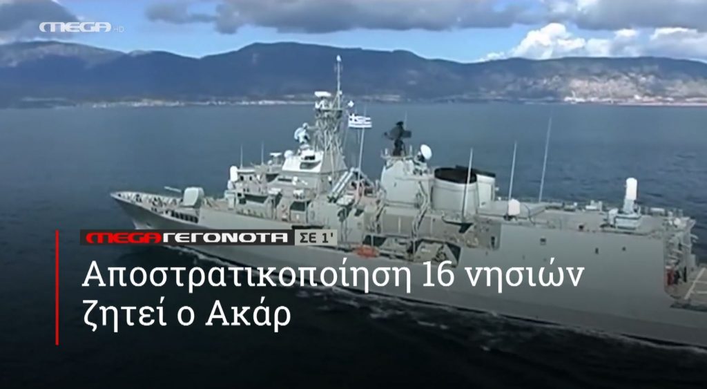 ΜΕGA ΓΕΓΟΝΟΤΑ ΣΕ 1′ - 