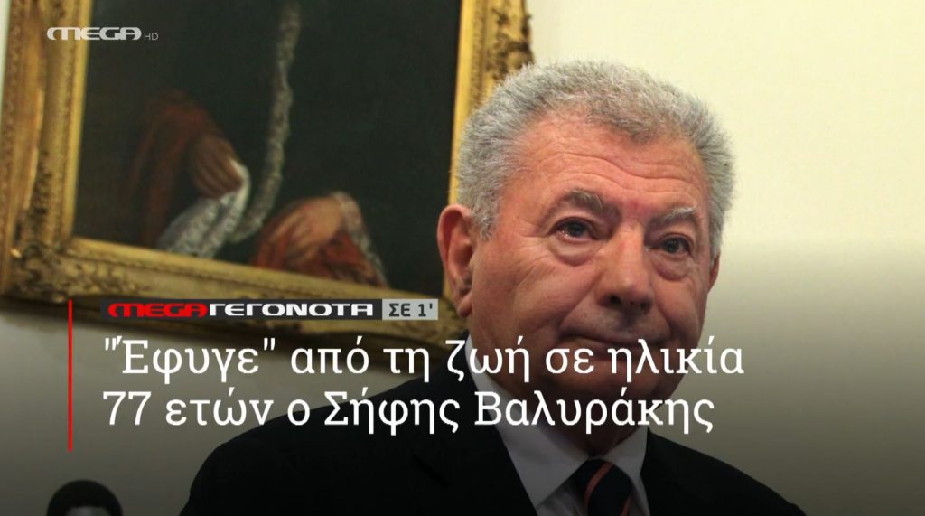 ΜΕGA ΓΕΓΟΝΟΤΑ ΣΕ 1′ - 