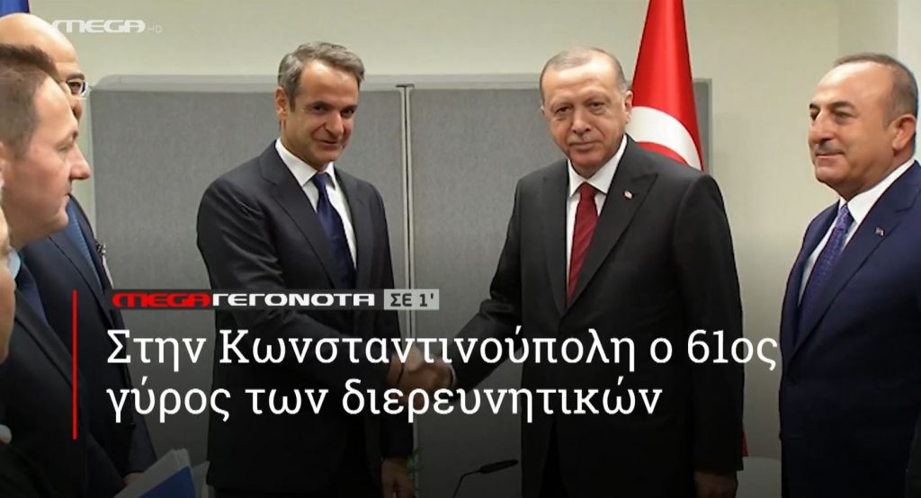 ΜΕGA ΓΕΓΟΝΟΤΑ ΣΕ 1′ - 