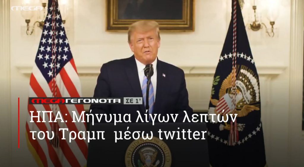 ΜΕGA ΓΕΓΟΝΟΤΑ ΣΕ 1′ - 