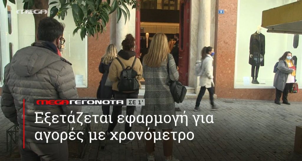 ΜΕGA ΓΕΓΟΝΟΤΑ ΣΕ 1′ - 