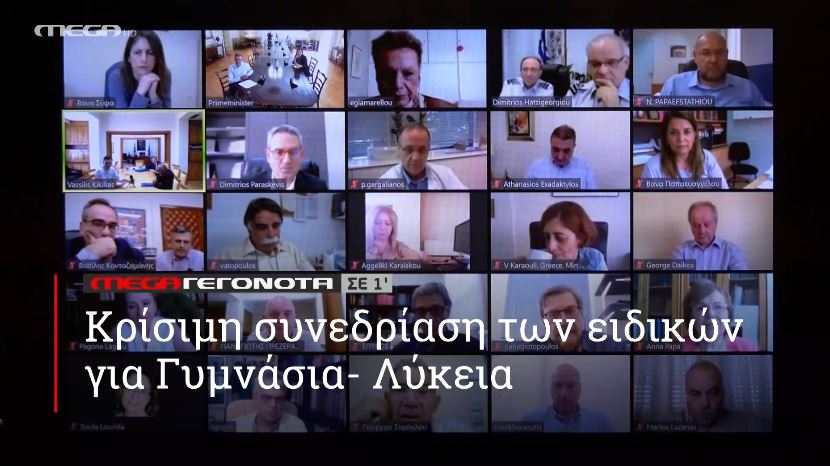 ΜΕGA ΓΕΓΟΝΟΤΑ ΣΕ 1′ - 