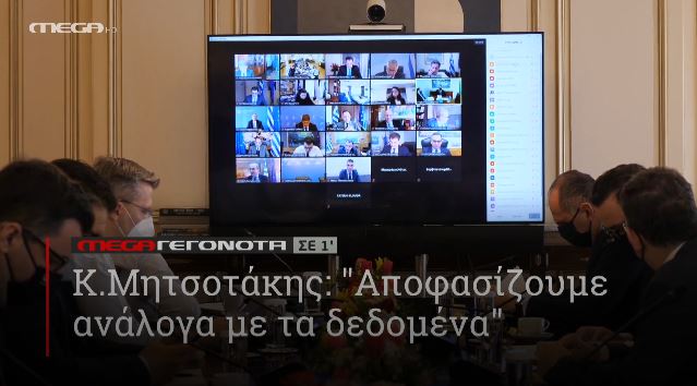 ΜΕGA ΓΕΓΟΝΟΤΑ ΣΕ 1′ - 