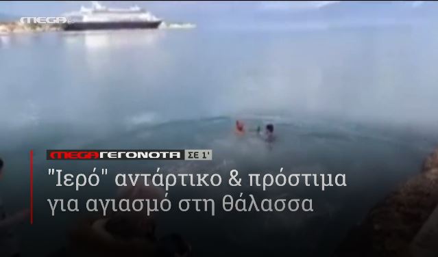 ΜΕGA ΓΕΓΟΝΟΤΑ ΣΕ 1′ - 