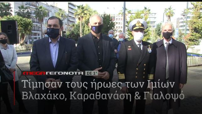 ΜΕGA ΓΕΓΟΝΟΤΑ ΣΕ 1′ - 