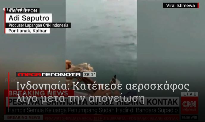 ΜΕGA ΓΕΓΟΝΟΤΑ ΣΕ 1′ - 