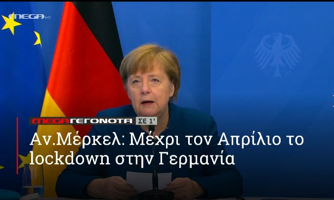 ΜΕGA ΓΕΓΟΝΟΤΑ ΣΕ 1′ - 