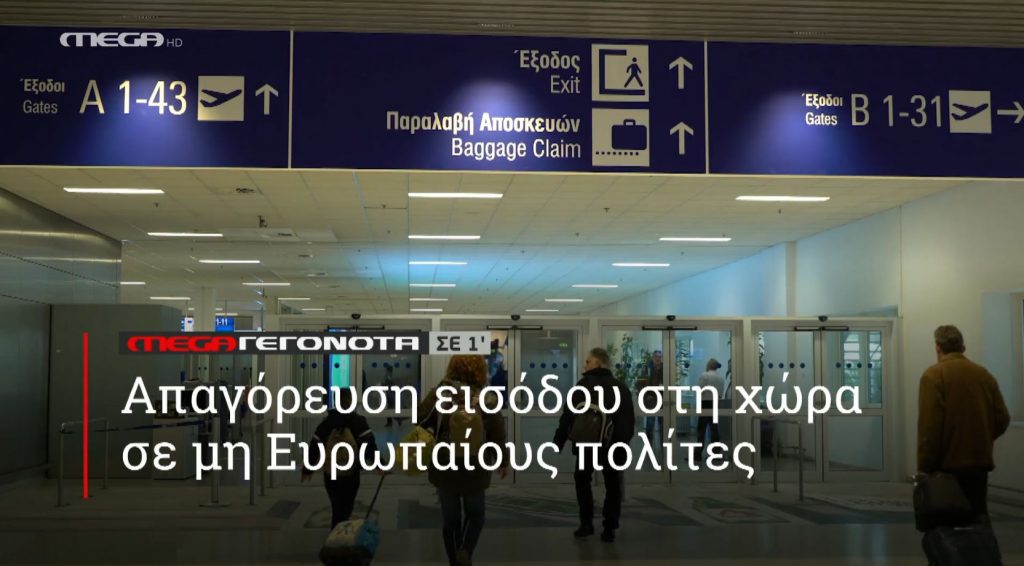 ΜΕGA ΓΕΓΟΝΟΤΑ ΣΕ 1′ - 