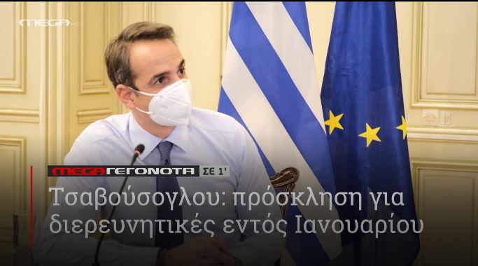 ΜΕGA ΓΕΓΟΝΟΤΑ ΣΕ 1′ - 