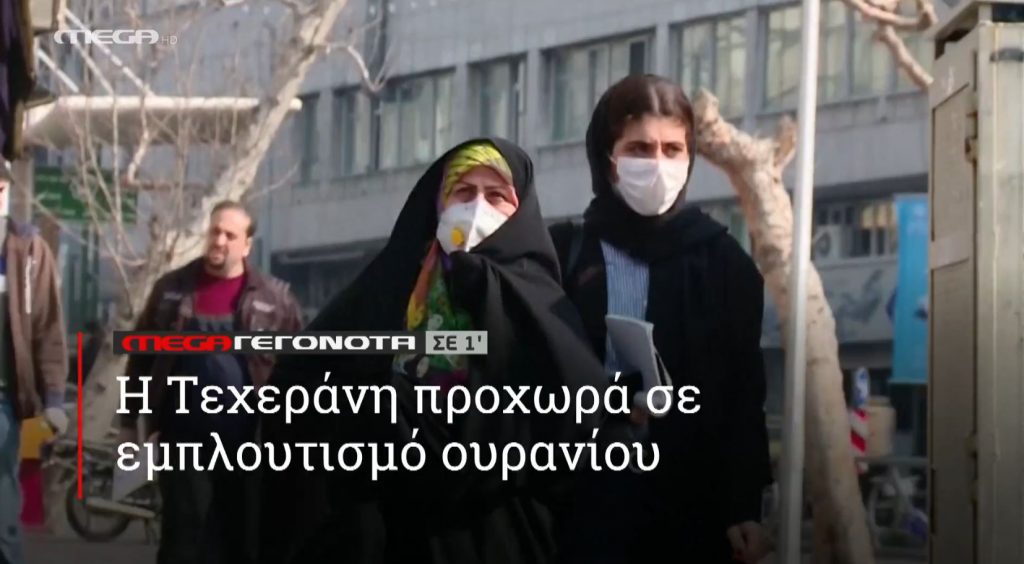 ΜΕGA ΓΕΓΟΝΟΤΑ ΣΕ 1′ - 