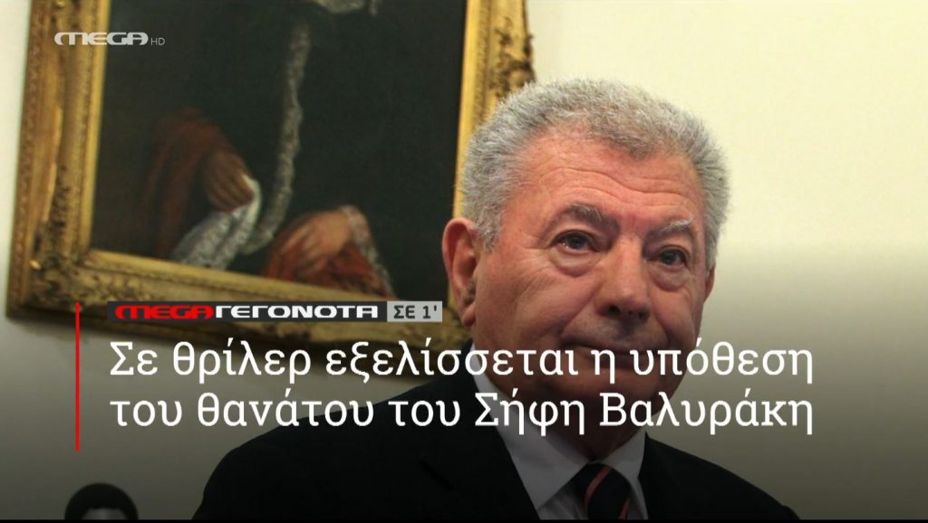 ΜΕGA ΓΕΓΟΝΟΤΑ ΣΕ 1′ - 