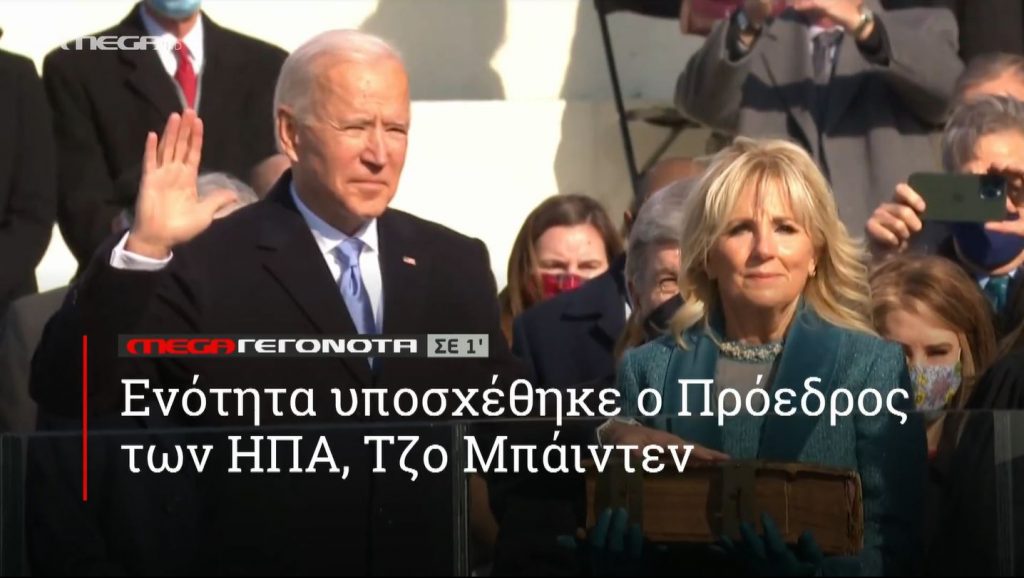 ΜΕGA ΓΕΓΟΝΟΤΑ ΣΕ 1′ - 